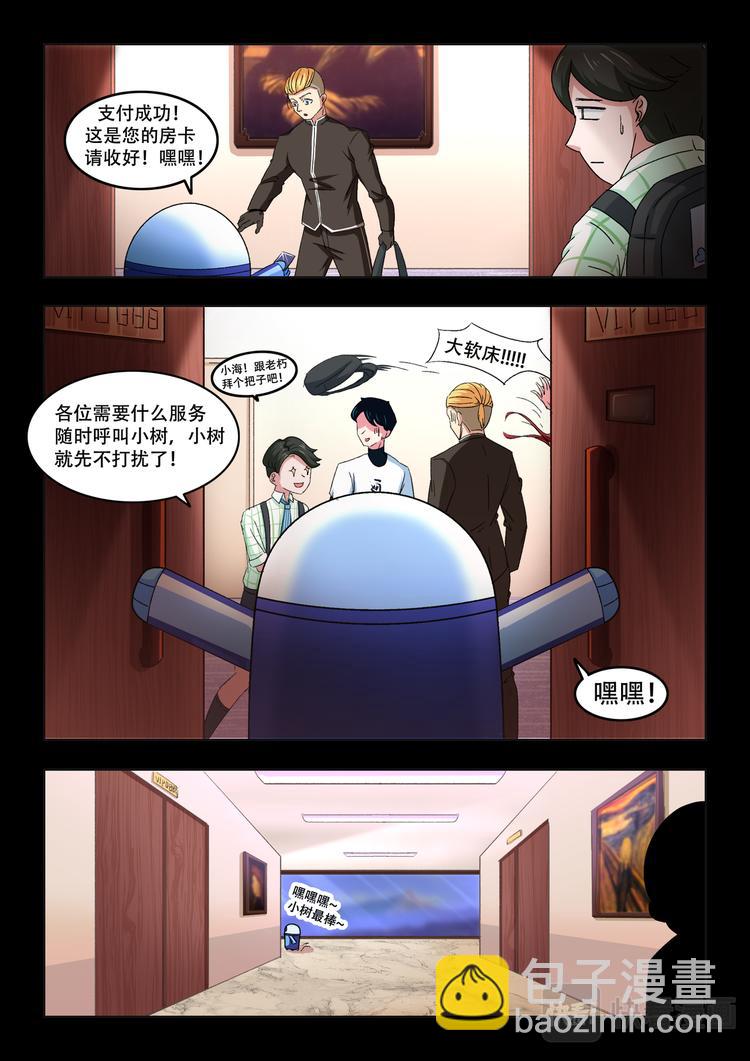 第十话 乐财山寨11