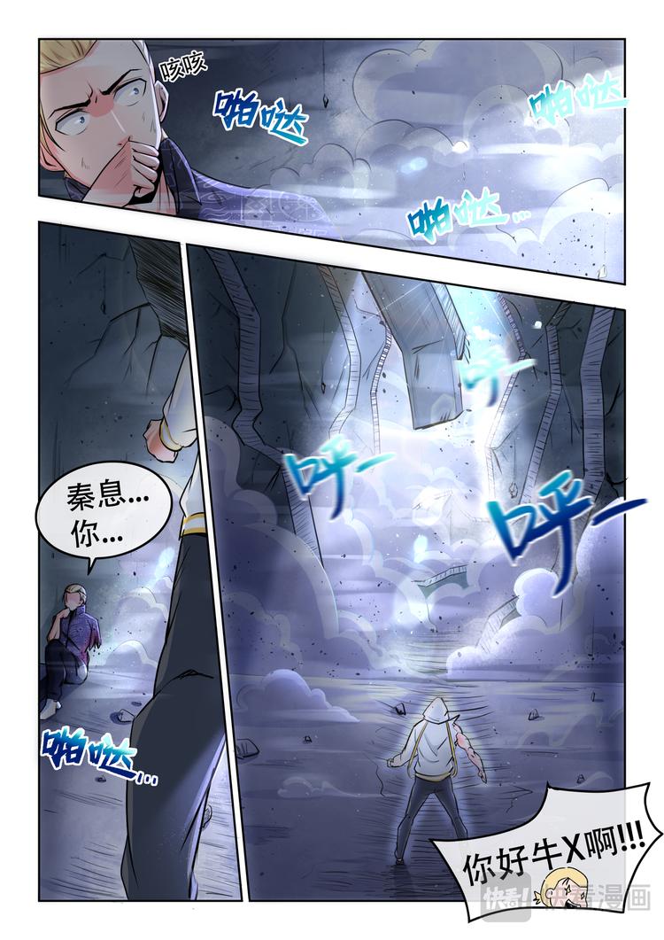 第六话 交锋1