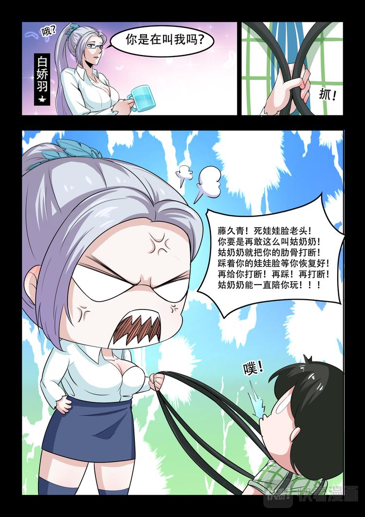 第九话 猎人总部！4