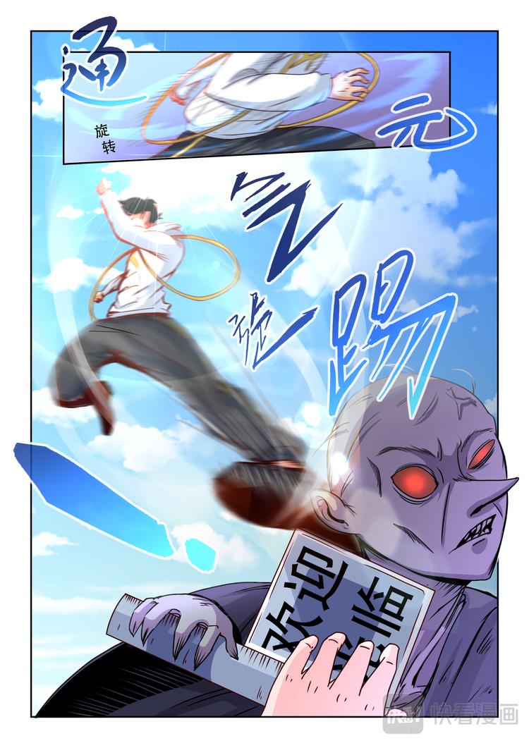 第二话 通元！9