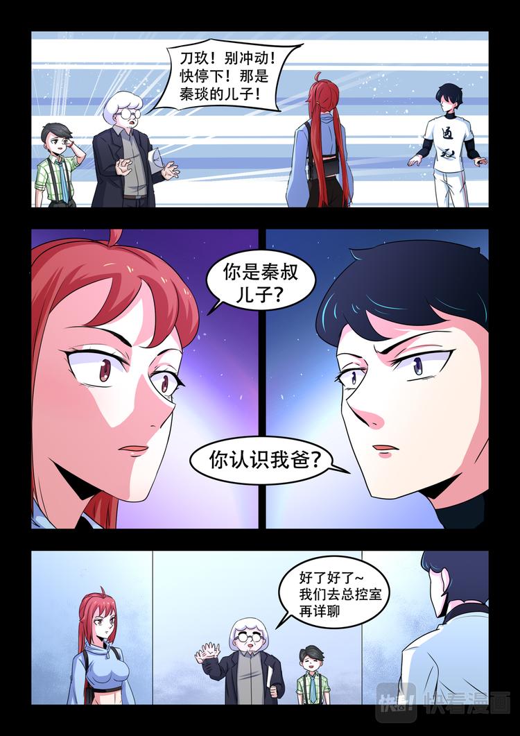 第九话 猎人总部！8