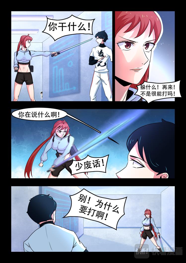 第九话 猎人总部！6