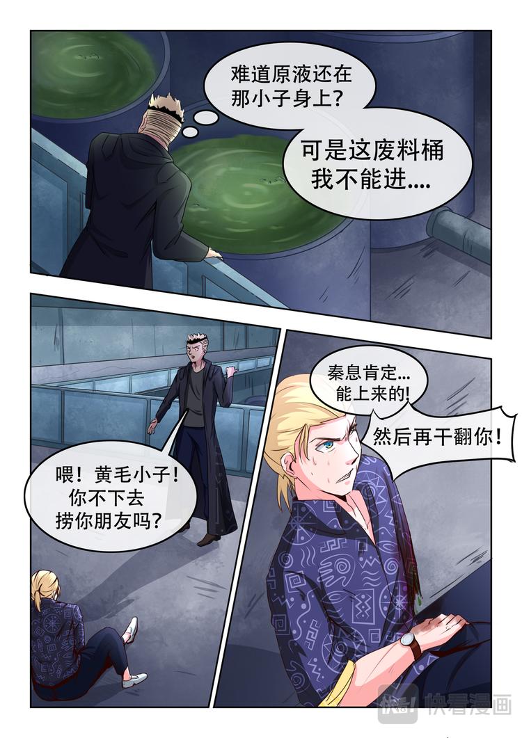 第五话 通元·赤壁！7