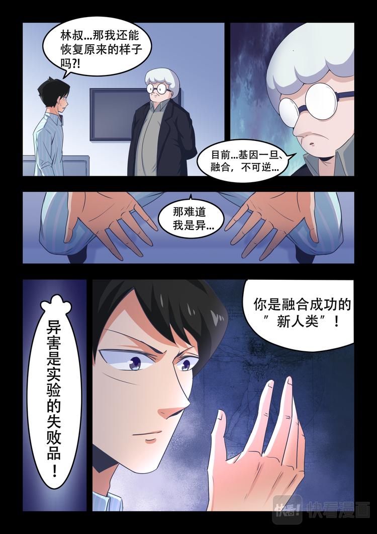 第八话 智延与异害(2)6