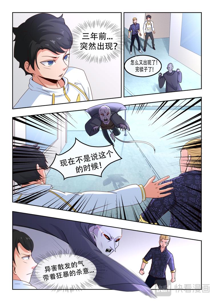 第二话 通元！5