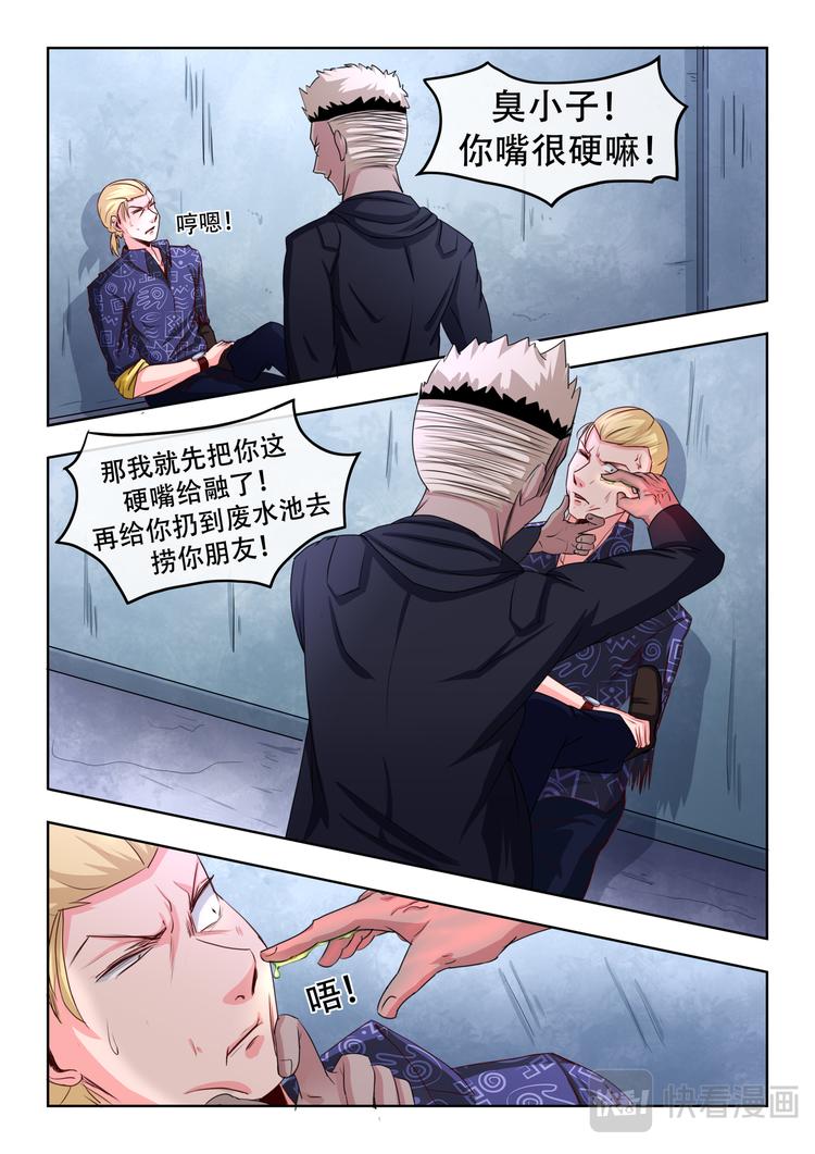 第五话 通元·赤壁！8