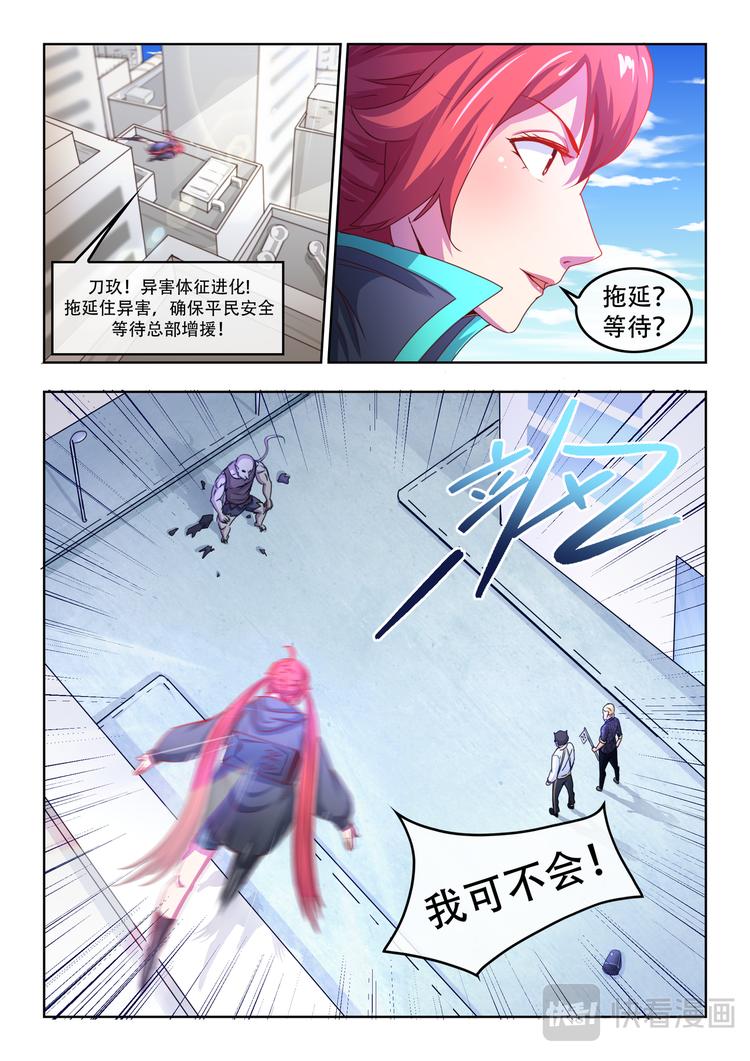 第二话 通元！13