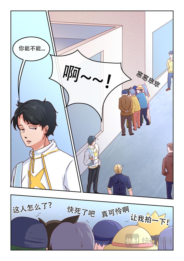 第一话 乞丐6