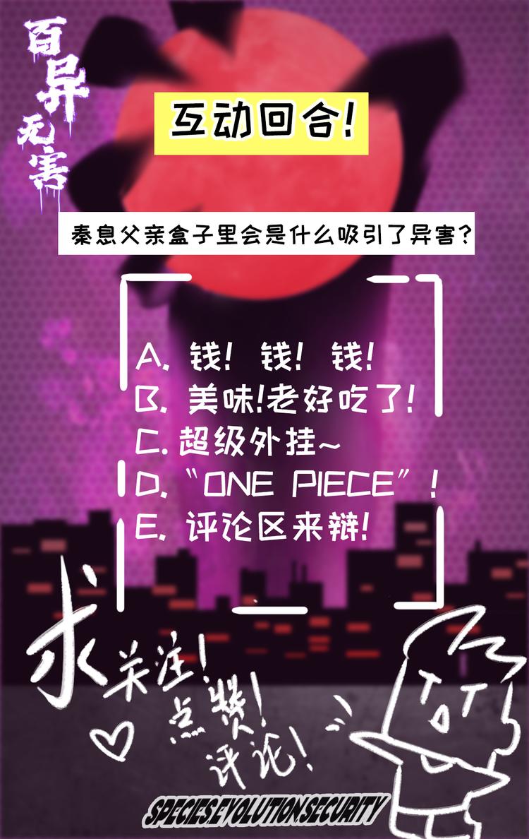 第三话 异害猎人14