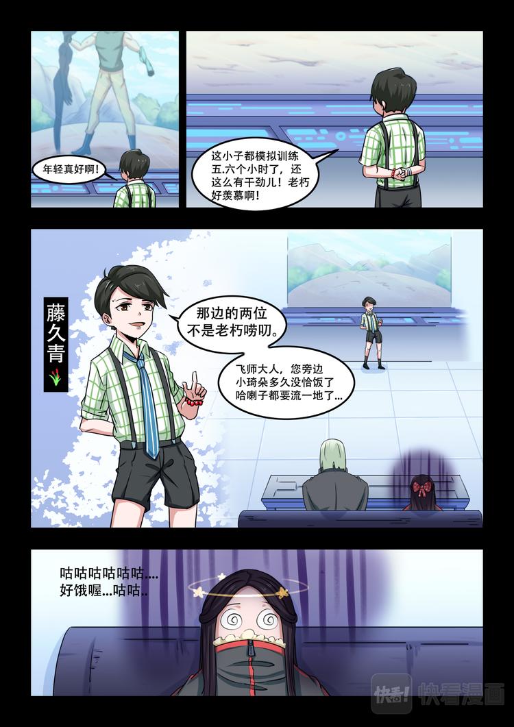 第九话 猎人总部！2
