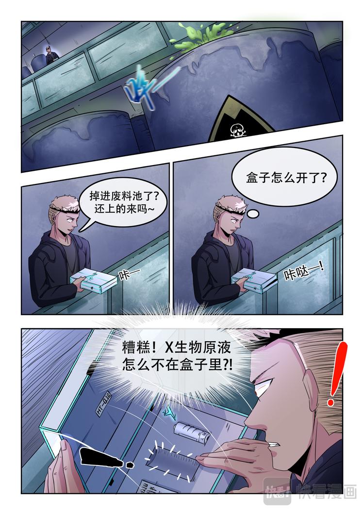 第五话 通元·赤壁！6
