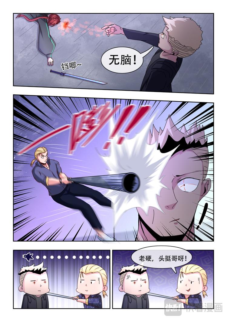 第四话 你头挺铁呀11