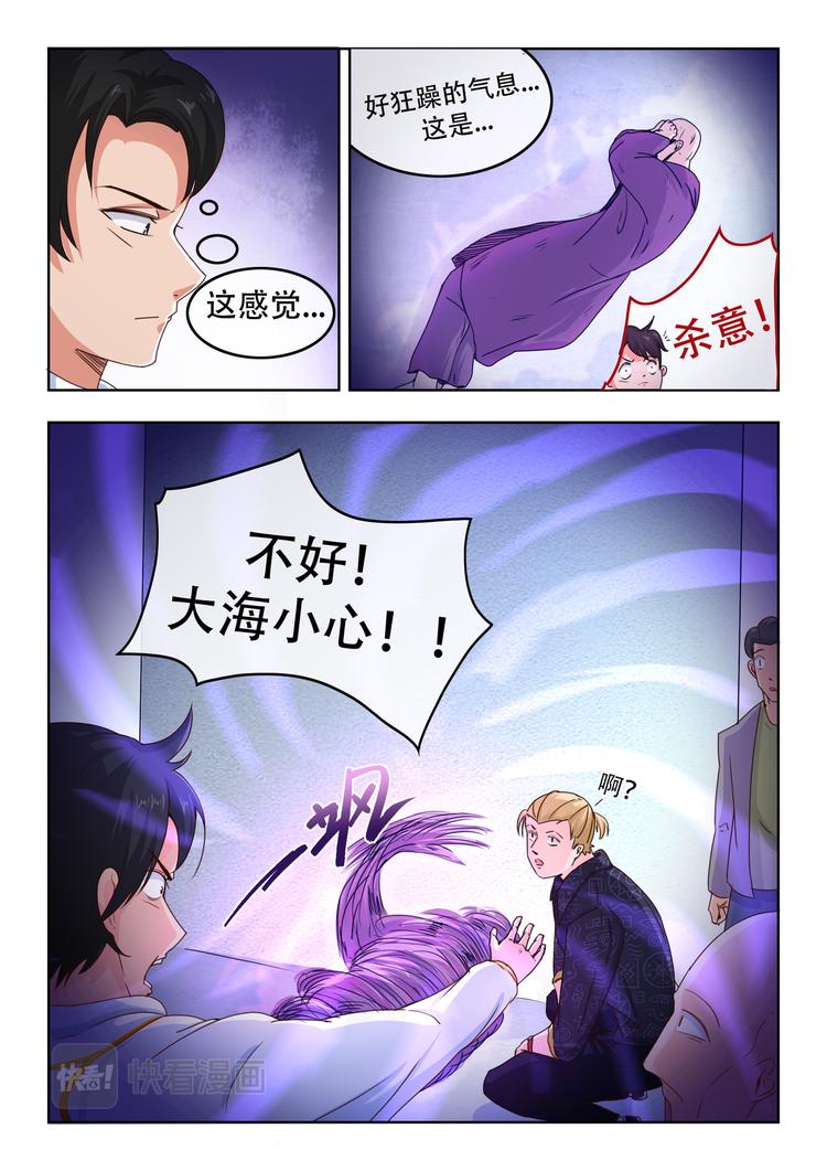 第一话 乞丐8