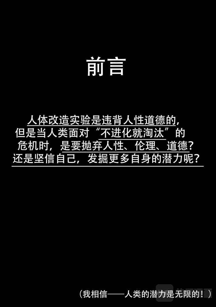 序：大爆炸！1