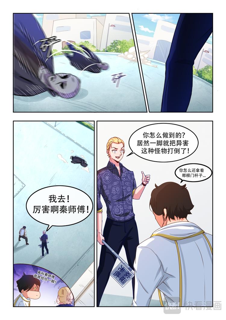 第二话 通元！10