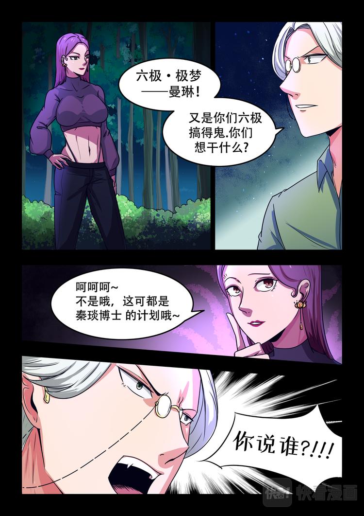 第11话 失踪的孩子12