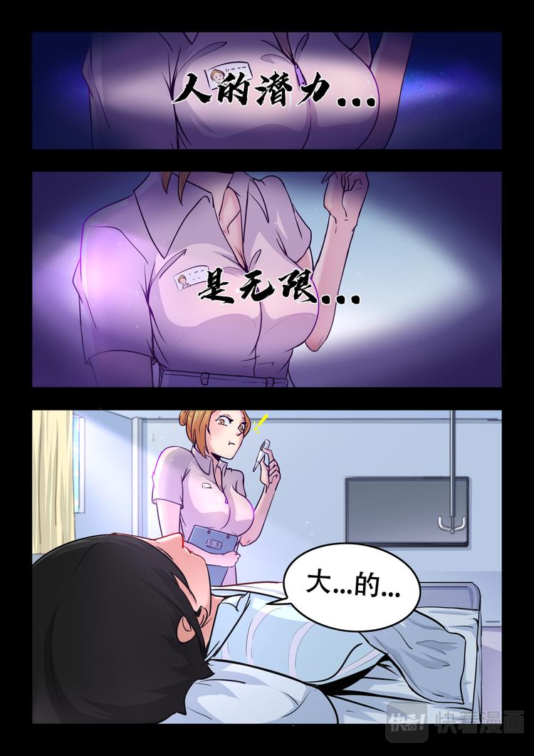 第七话 智延与异害（1）4