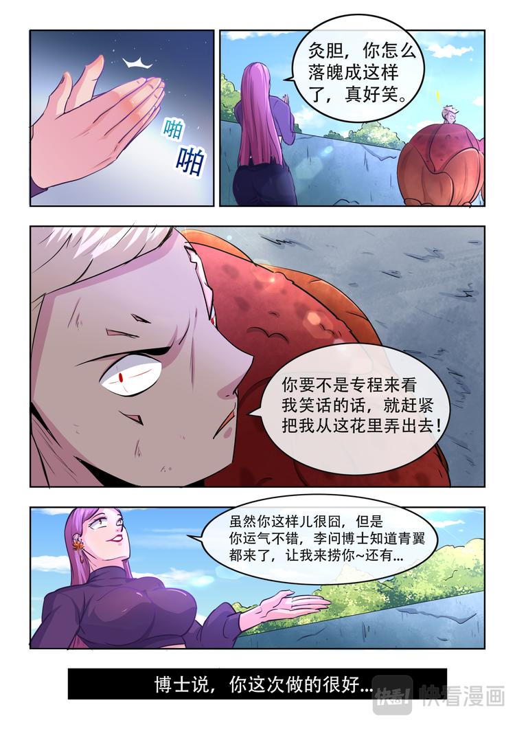 第六话 交锋14