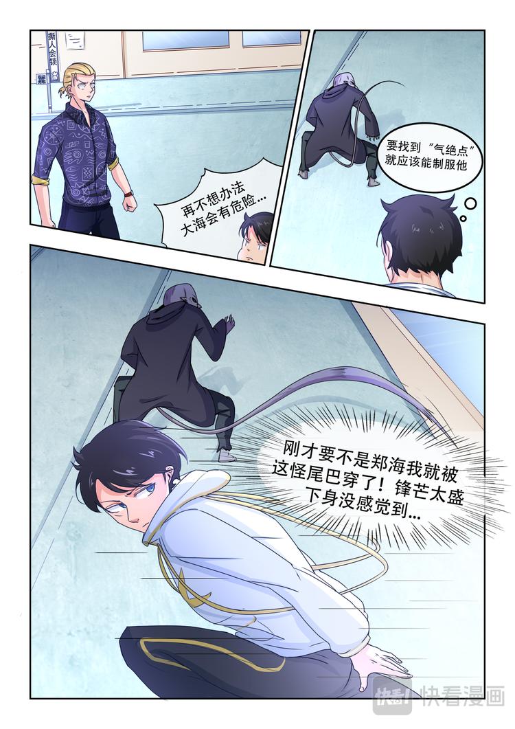 第二话 通元！6
