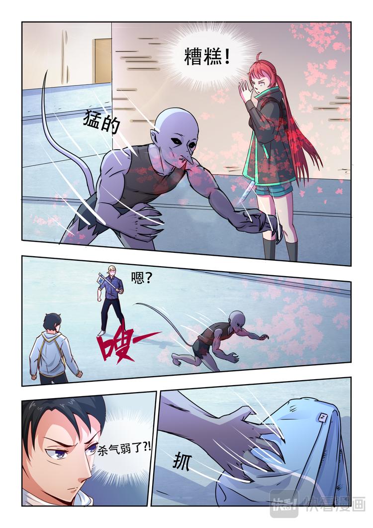 第三话 异害猎人8