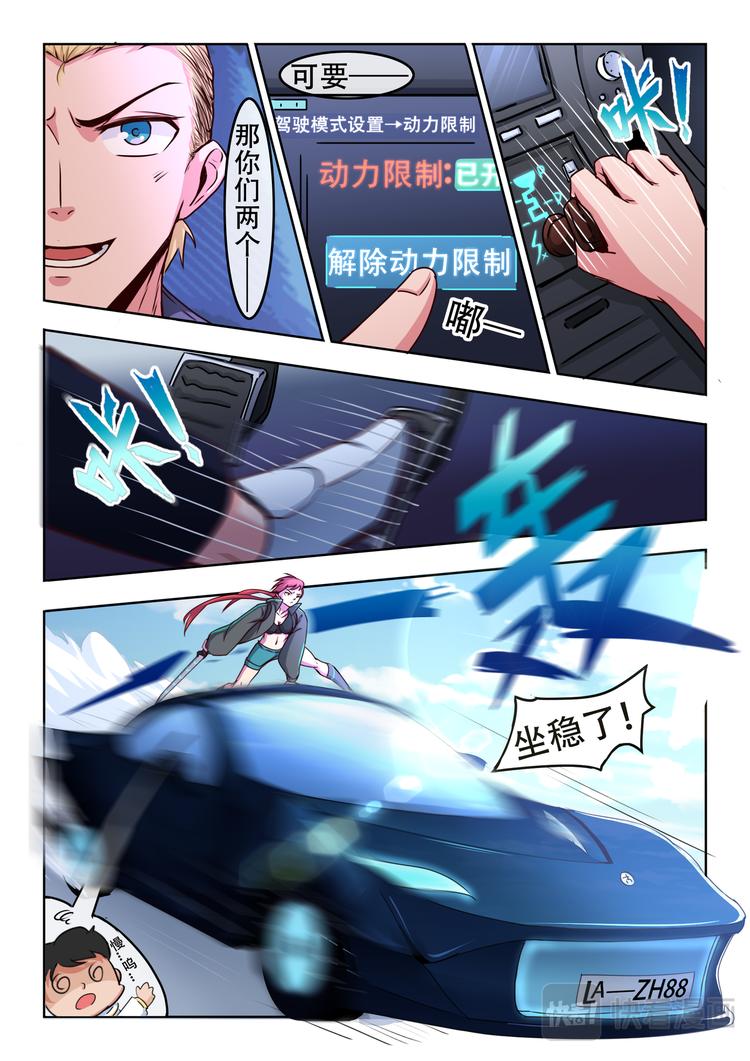 第三话 异害猎人13