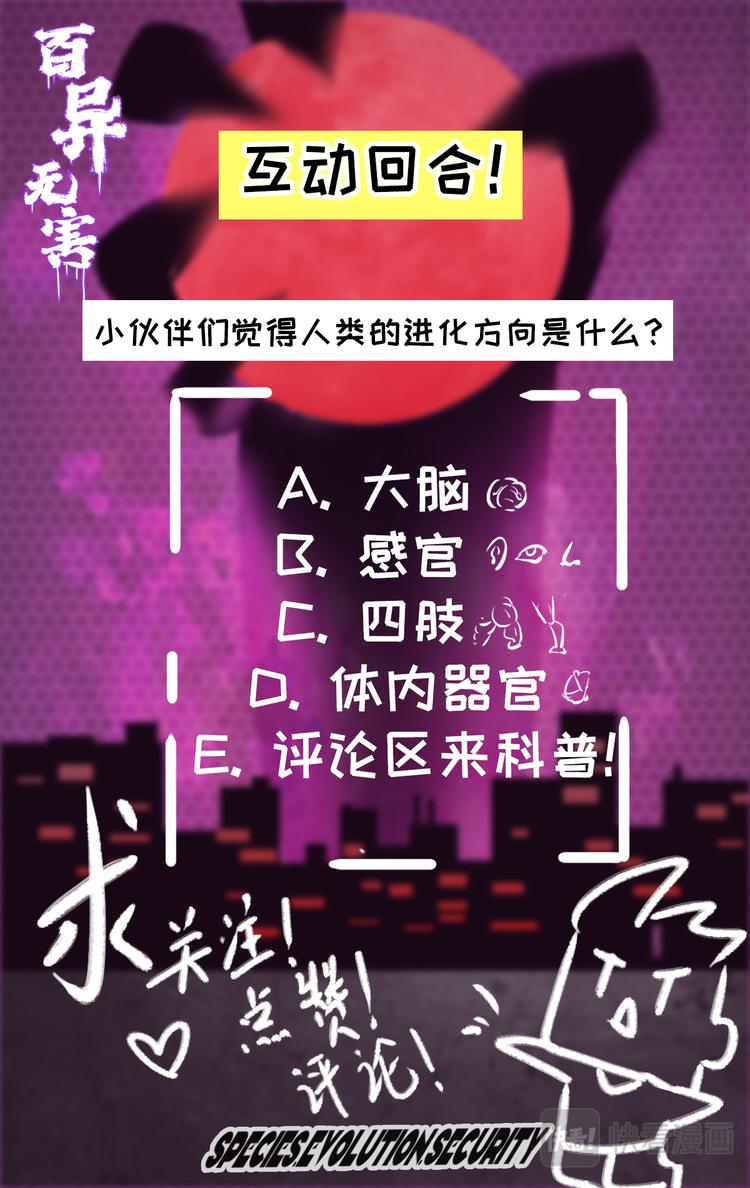 第七话 智延与异害（1）13