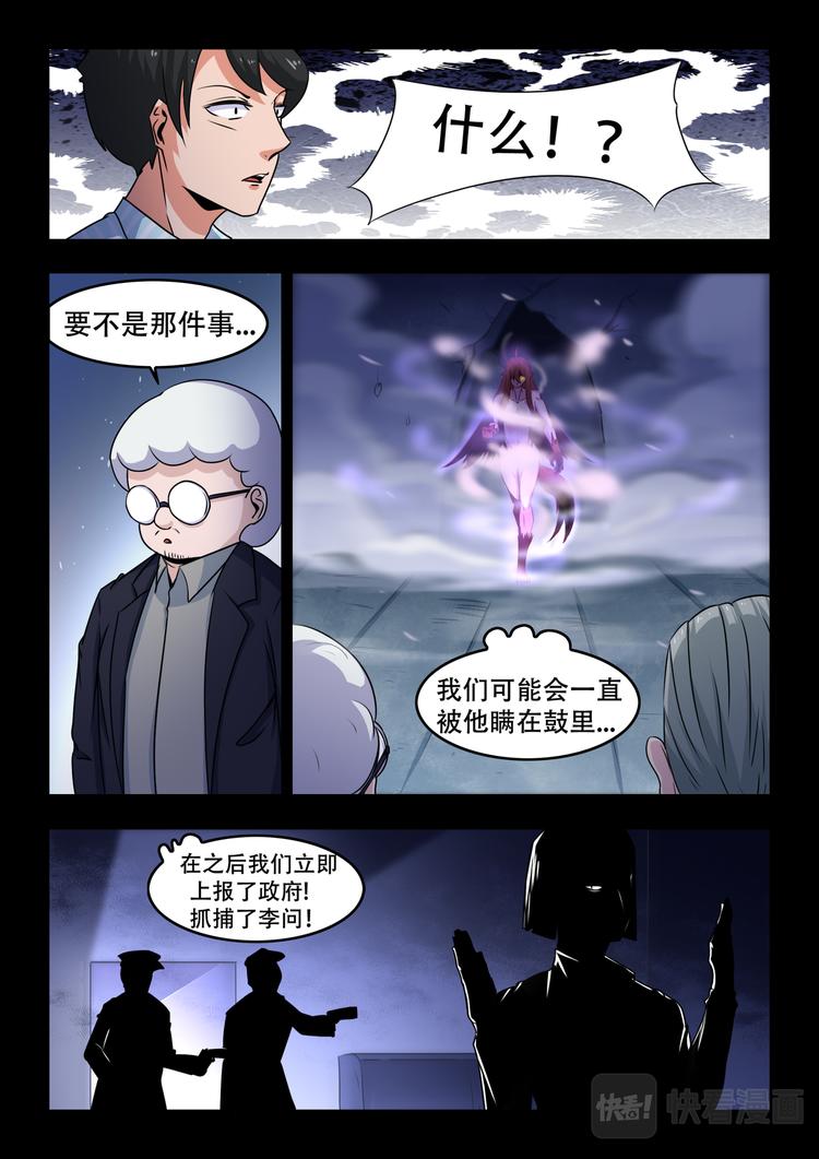 第八话 智延与异害(2)11