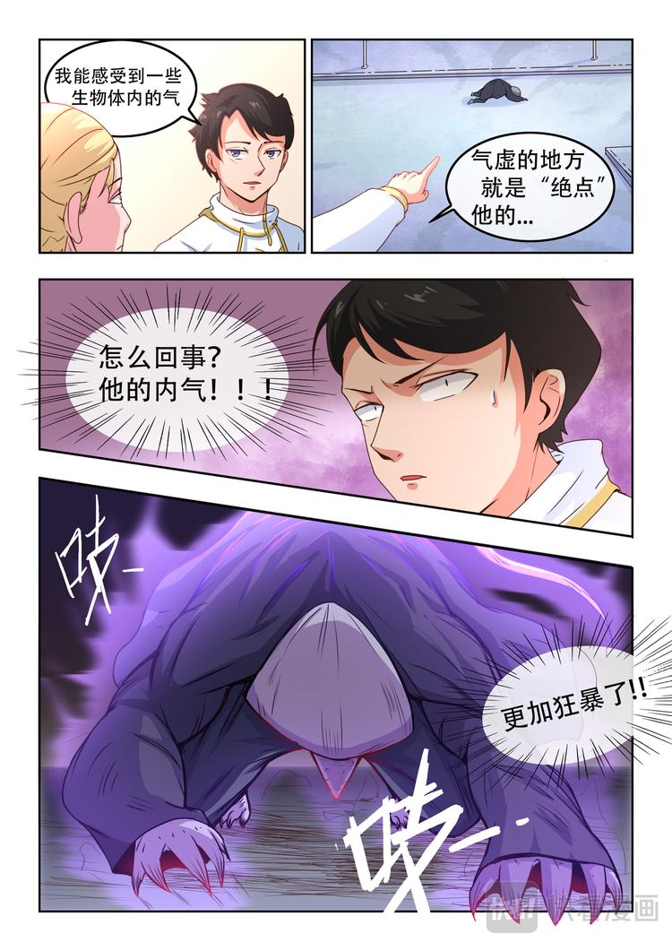 第二话 通元！11