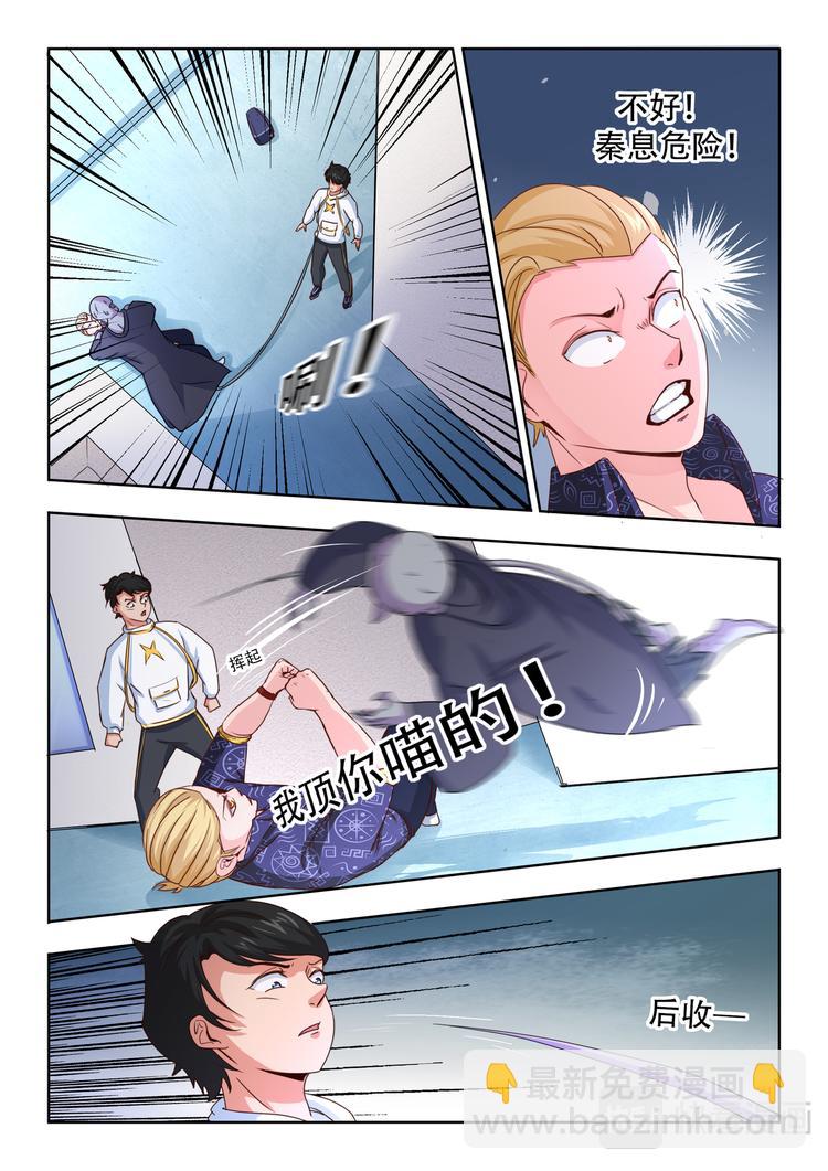 第二话 通元！3