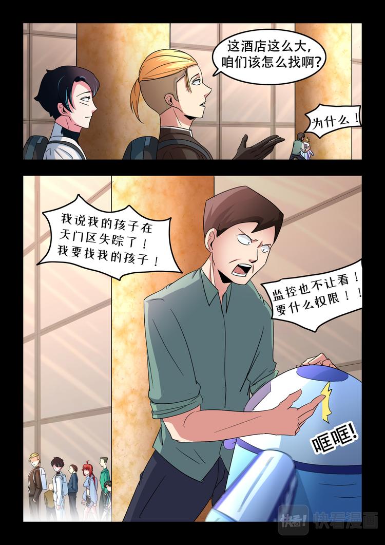 第十话 乐财山寨4