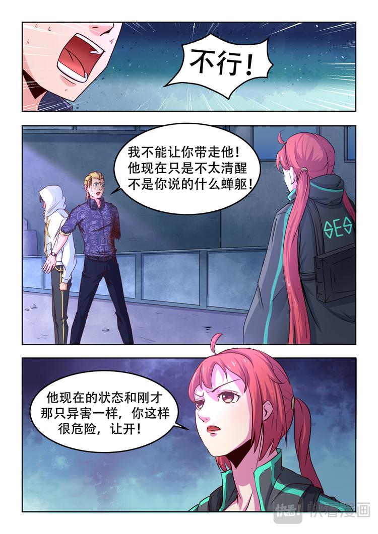 第六话 交锋7