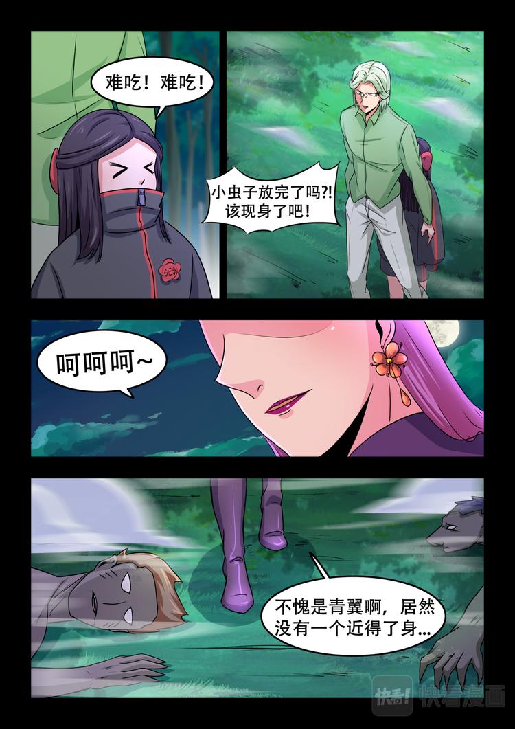 第11话 失踪的孩子11