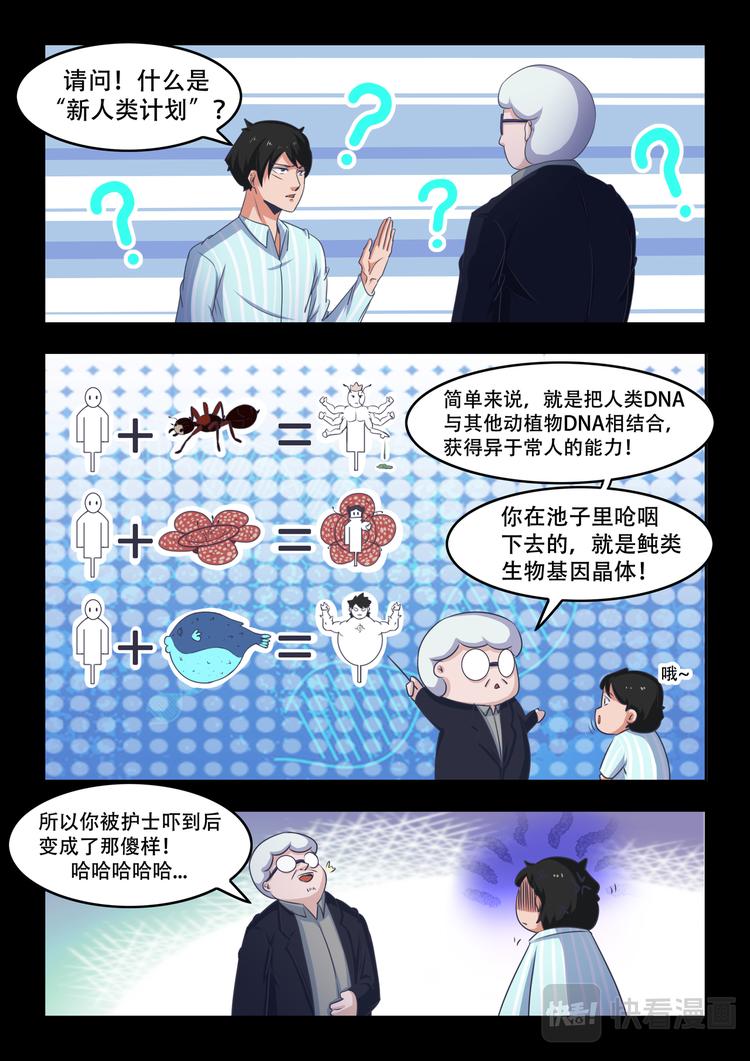 第八话 智延与异害(2)5