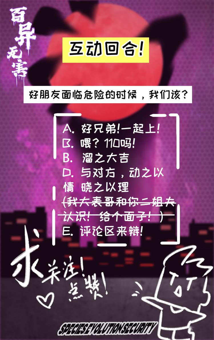 第二话 通元！14