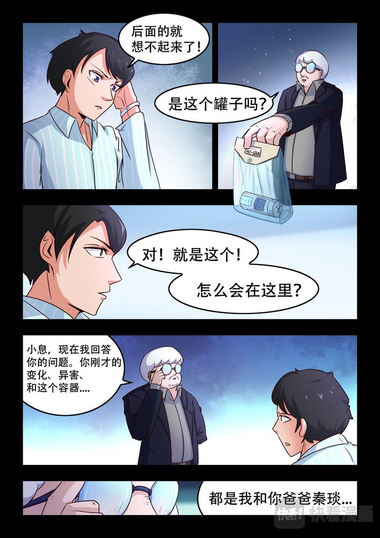 第七话 智延与异害（1）11