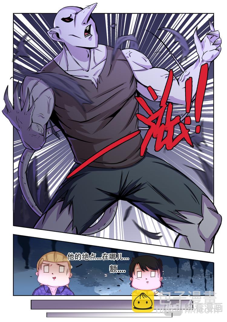 第二话 通元！12
