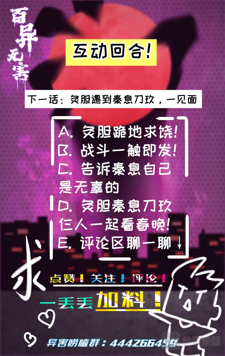 第13话  先知的祷歌！14