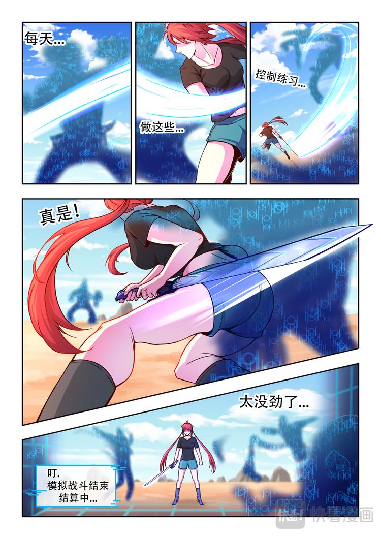 第二话 通元！0