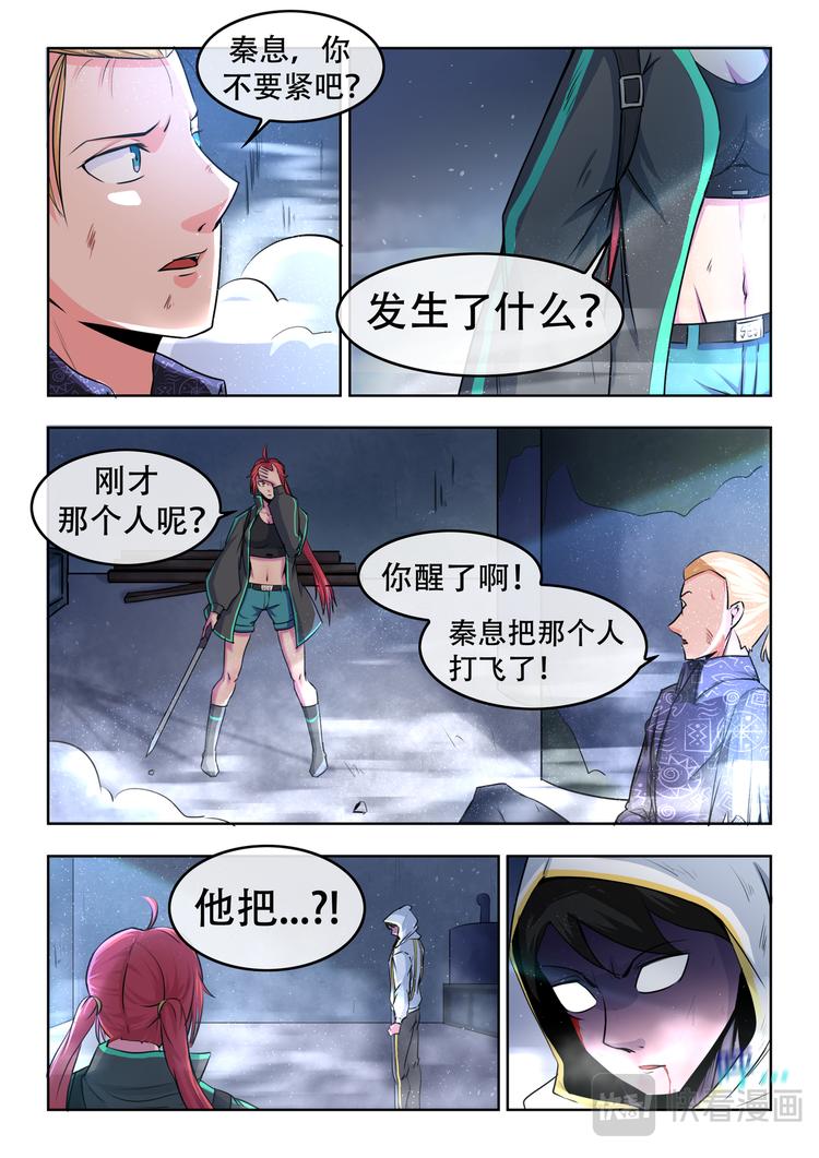 第六话 交锋3