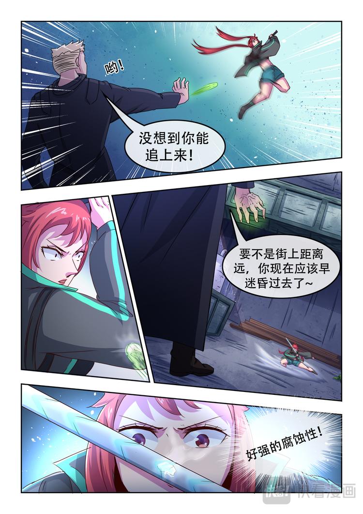 第四话 你头挺铁呀9