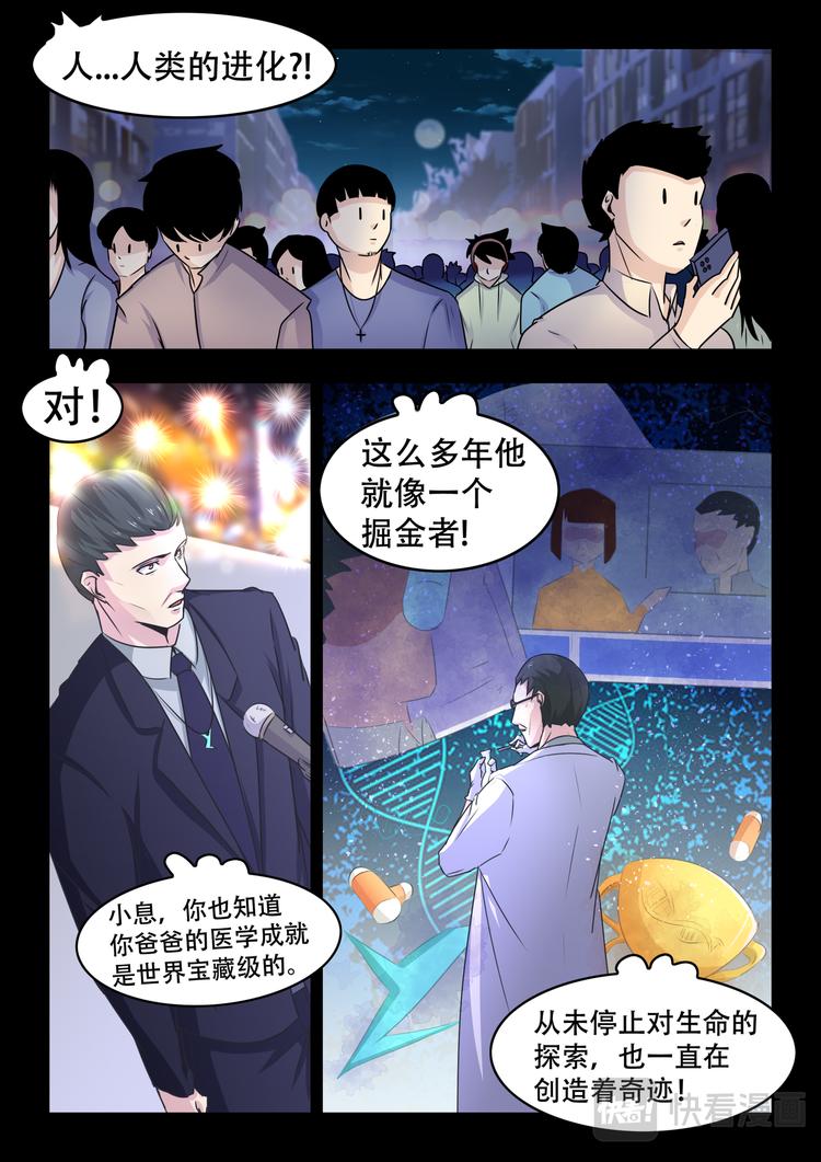 第八话 智延与异害(2)1