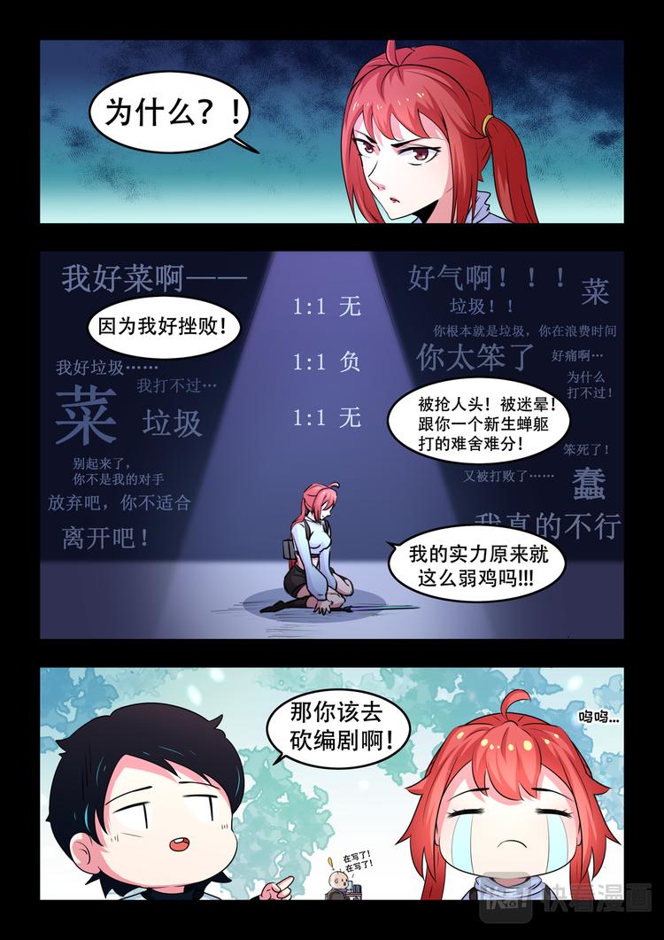 第九话 猎人总部！7