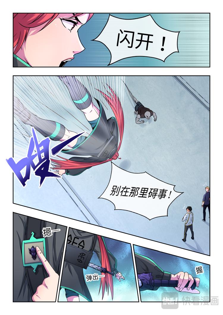 第三话 异害猎人1