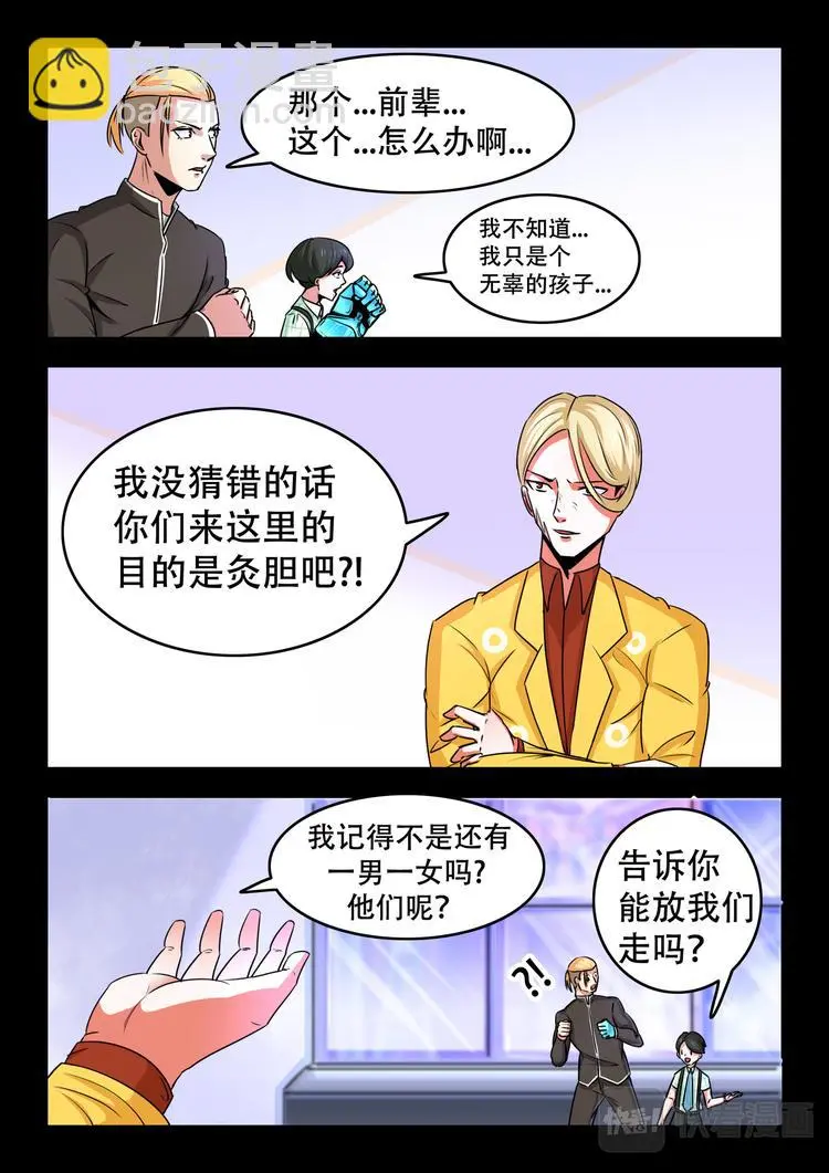 第13话  先知的祷歌！5