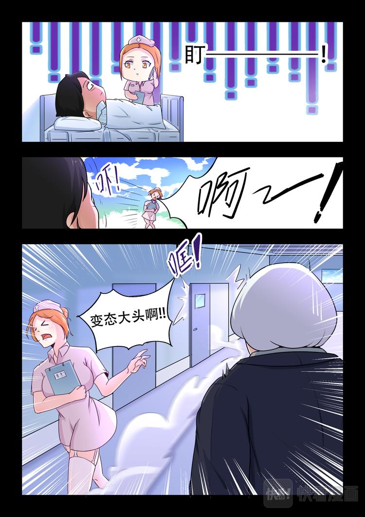 第七话 智延与异害（1）5