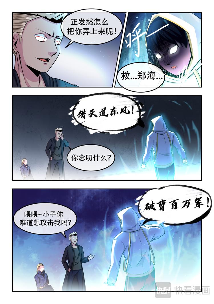 第五话 通元·赤壁！13