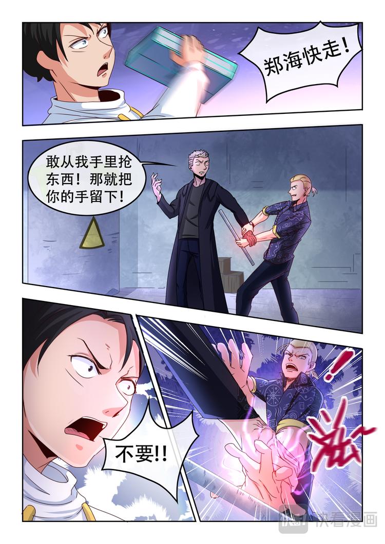 第四话 你头挺铁呀13