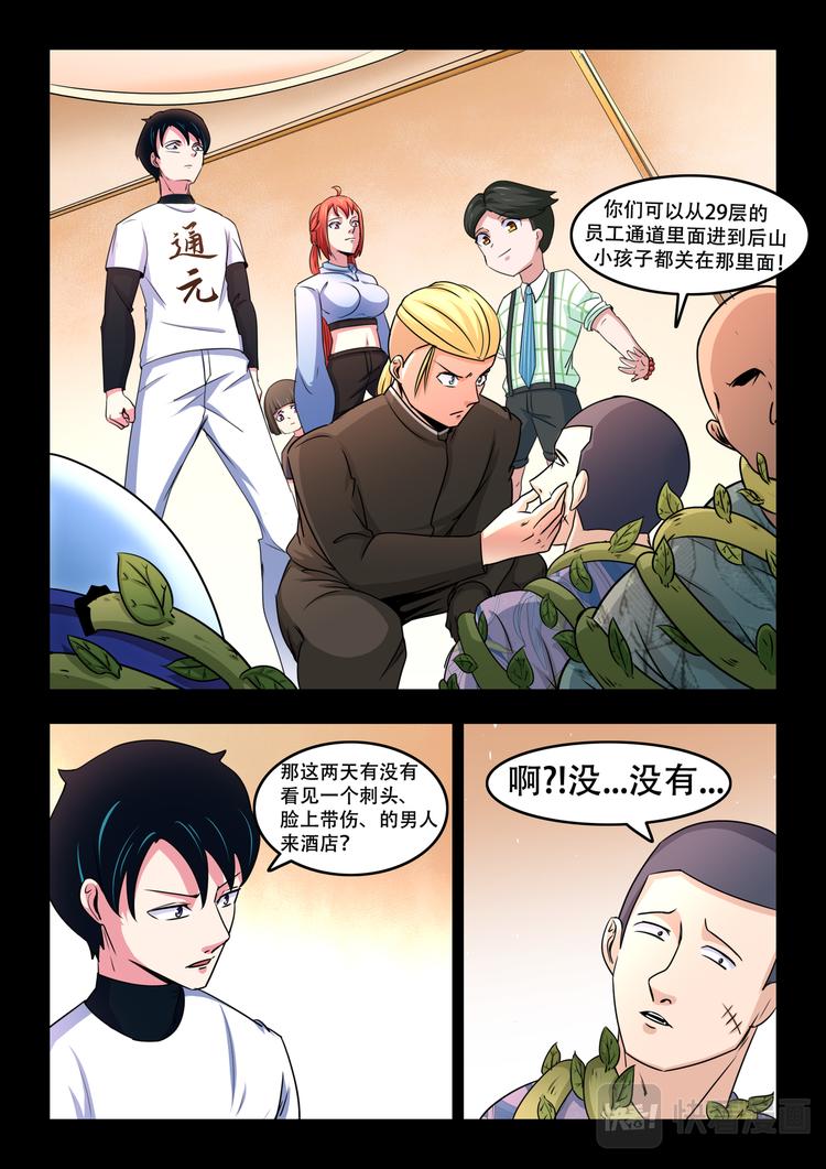 第11话 失踪的孩子7
