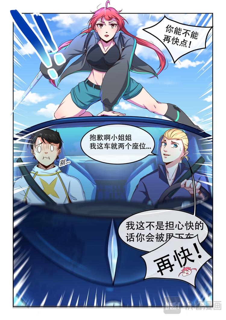 第三话 异害猎人12