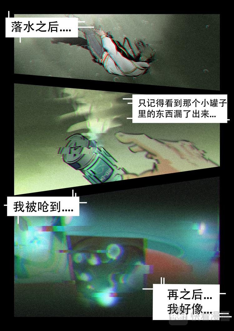 第七话 智延与异害（1）10